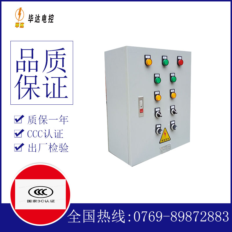 连州一用一备控制箱