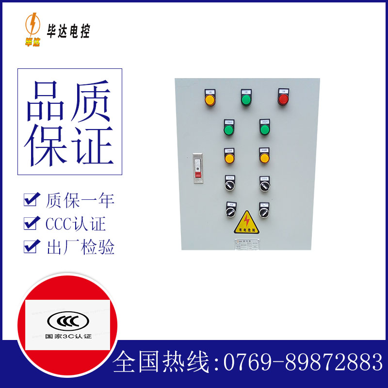 连州水泵控制箱