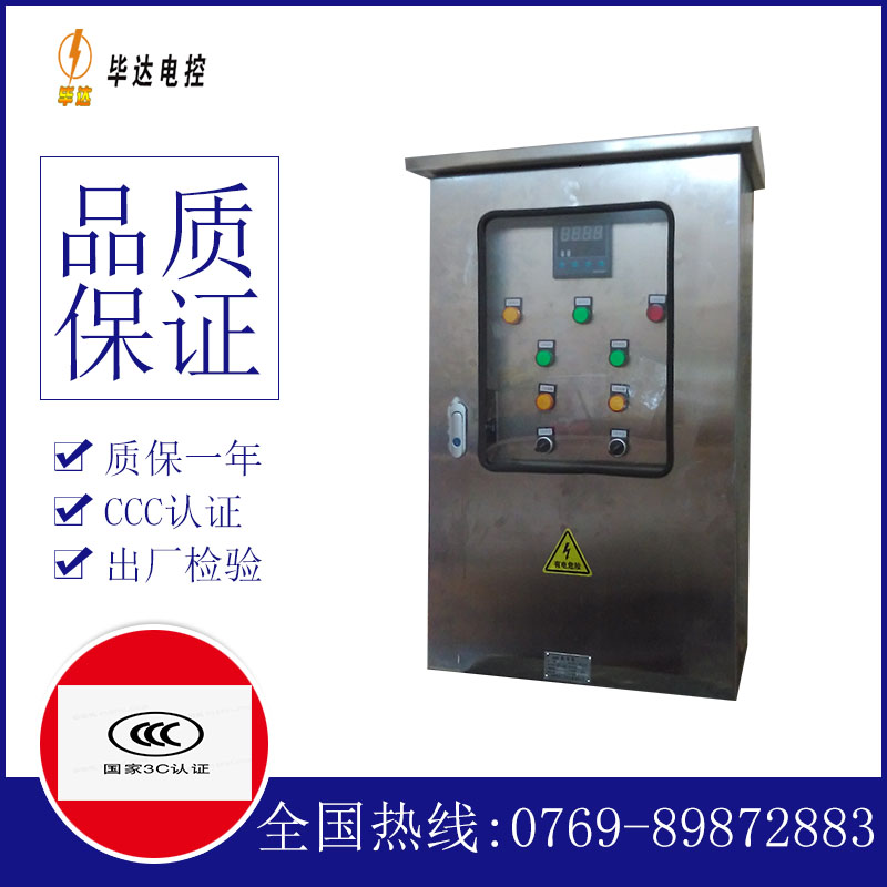 连州路灯控制箱